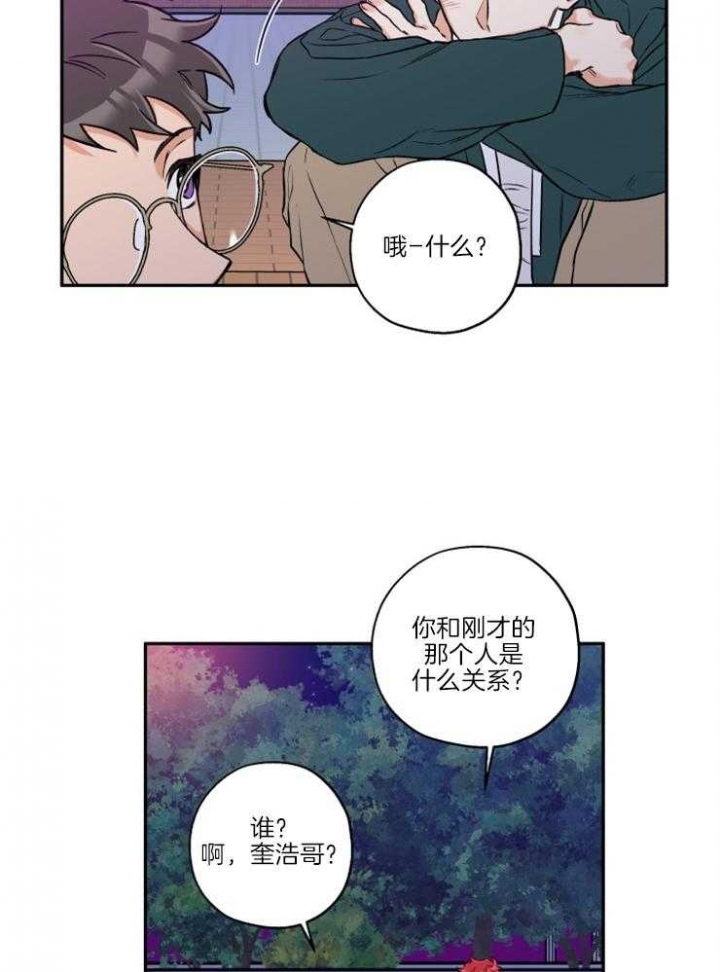 《引狼入室》漫画最新章节第33话免费下拉式在线观看章节第【18】张图片