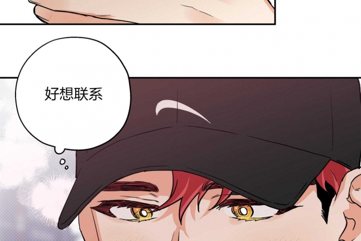 《引狼入室》漫画最新章节第89话免费下拉式在线观看章节第【6】张图片