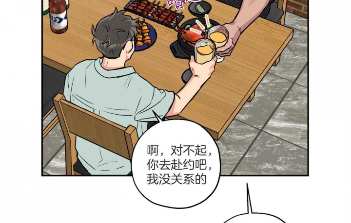 《引狼入室》漫画最新章节第76话免费下拉式在线观看章节第【26】张图片