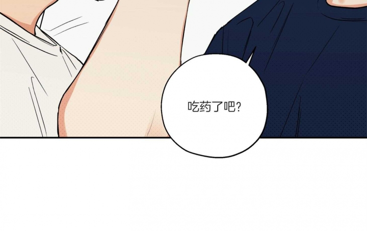 《引狼入室》漫画最新章节第94话免费下拉式在线观看章节第【5】张图片