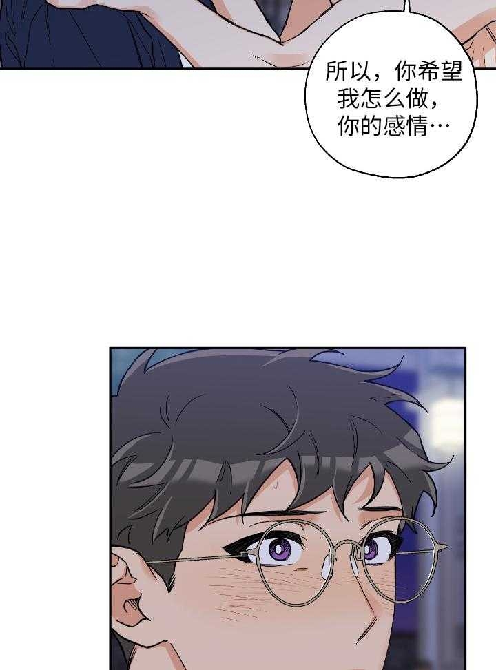 《引狼入室》漫画最新章节第99话免费下拉式在线观看章节第【12】张图片