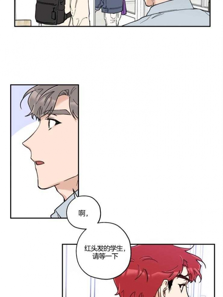 《引狼入室》漫画最新章节第26话免费下拉式在线观看章节第【3】张图片