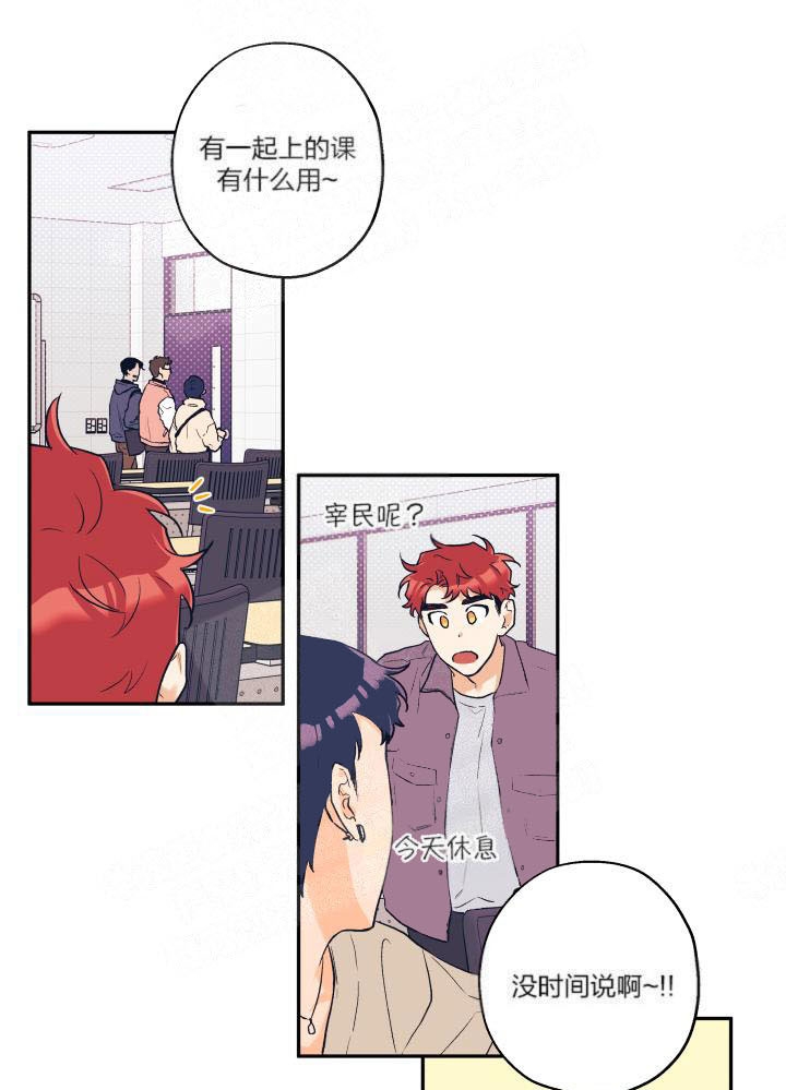 《引狼入室》漫画最新章节第14话免费下拉式在线观看章节第【2】张图片