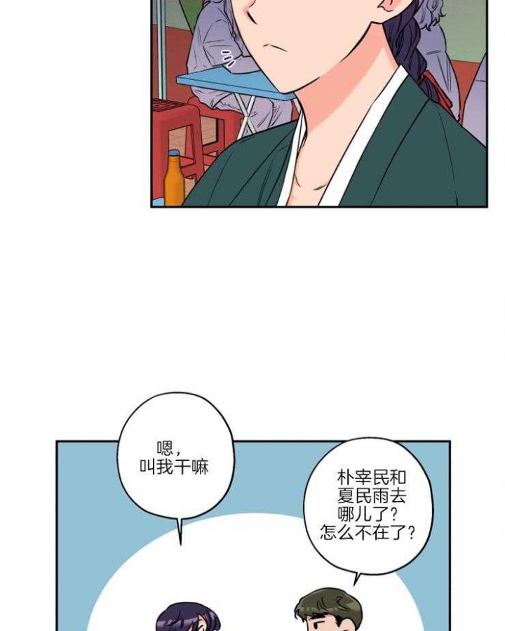 《引狼入室》漫画最新章节第34话免费下拉式在线观看章节第【22】张图片