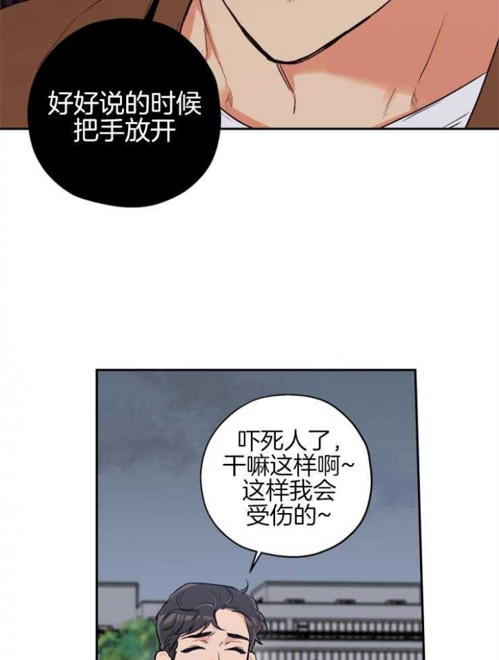 《引狼入室》漫画最新章节第66话免费下拉式在线观看章节第【14】张图片