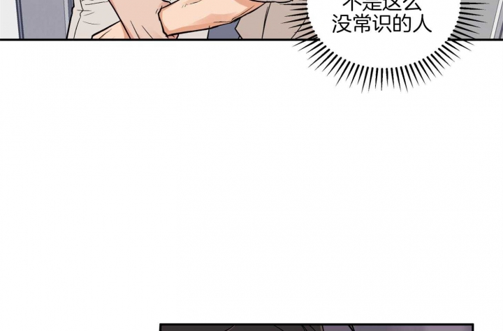 《引狼入室》漫画最新章节第80话免费下拉式在线观看章节第【19】张图片