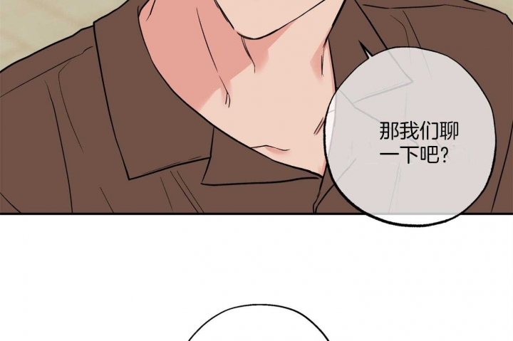 《引狼入室》漫画最新章节第88话免费下拉式在线观看章节第【23】张图片