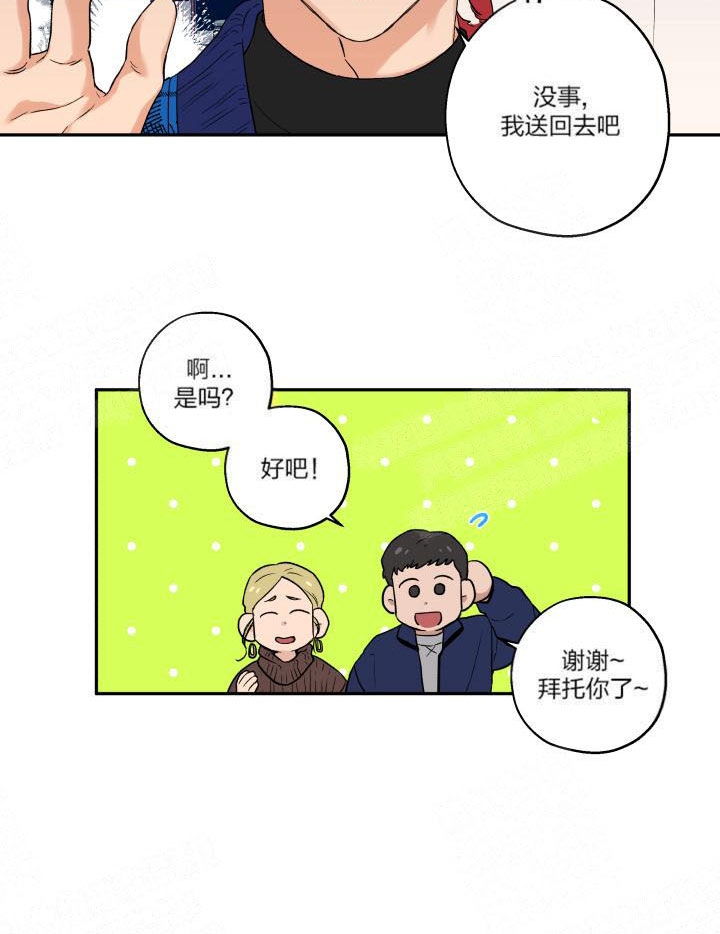 《引狼入室》漫画最新章节第16话免费下拉式在线观看章节第【4】张图片