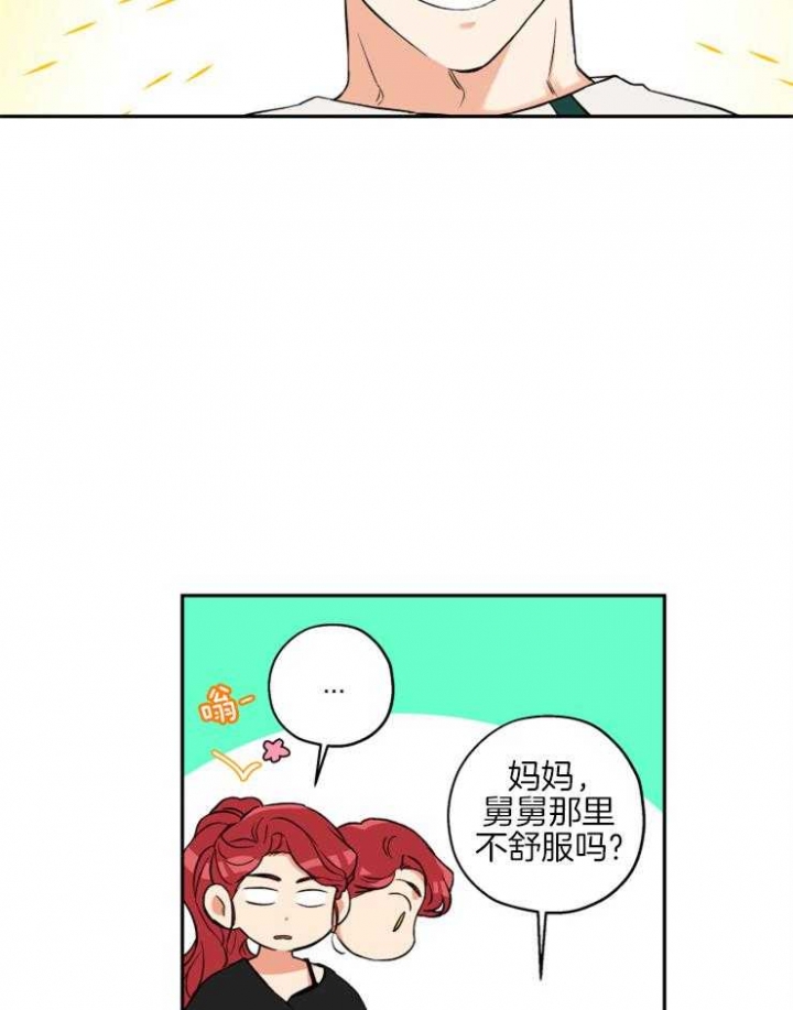 《引狼入室》漫画最新章节第63话免费下拉式在线观看章节第【2】张图片