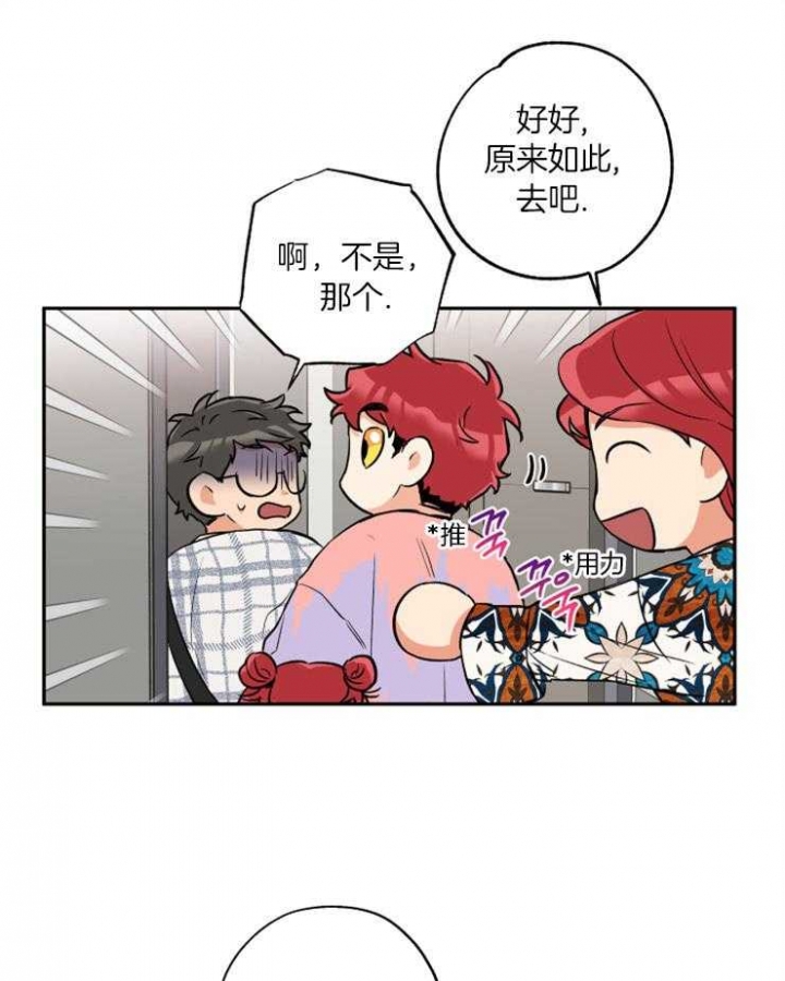 《引狼入室》漫画最新章节第49话免费下拉式在线观看章节第【21】张图片