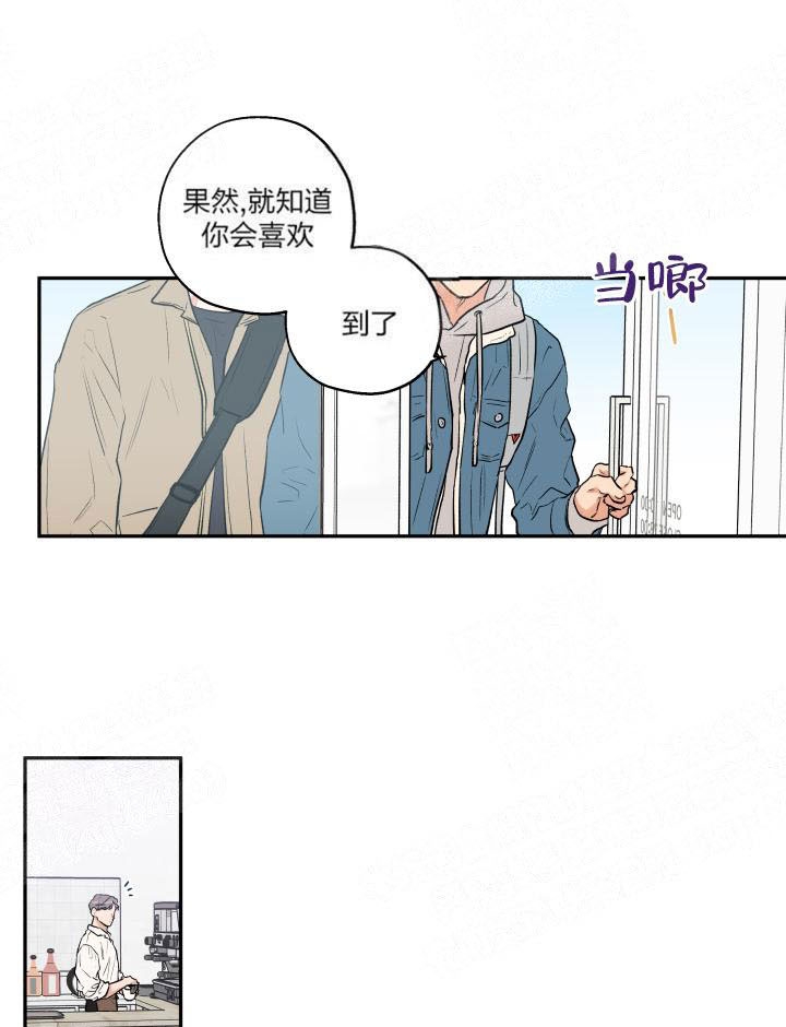 《引狼入室》漫画最新章节第20话免费下拉式在线观看章节第【1】张图片