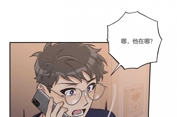 《引狼入室》漫画最新章节第96话免费下拉式在线观看章节第【47】张图片