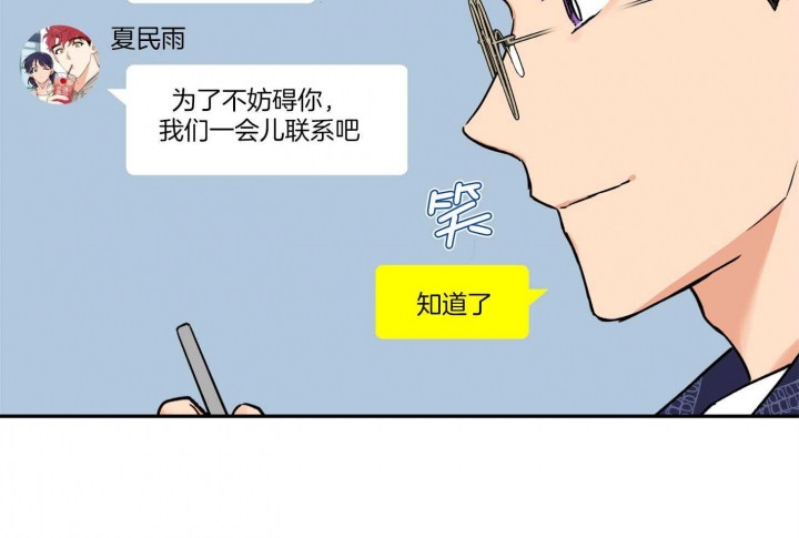 《引狼入室》漫画最新章节第87话免费下拉式在线观看章节第【22】张图片