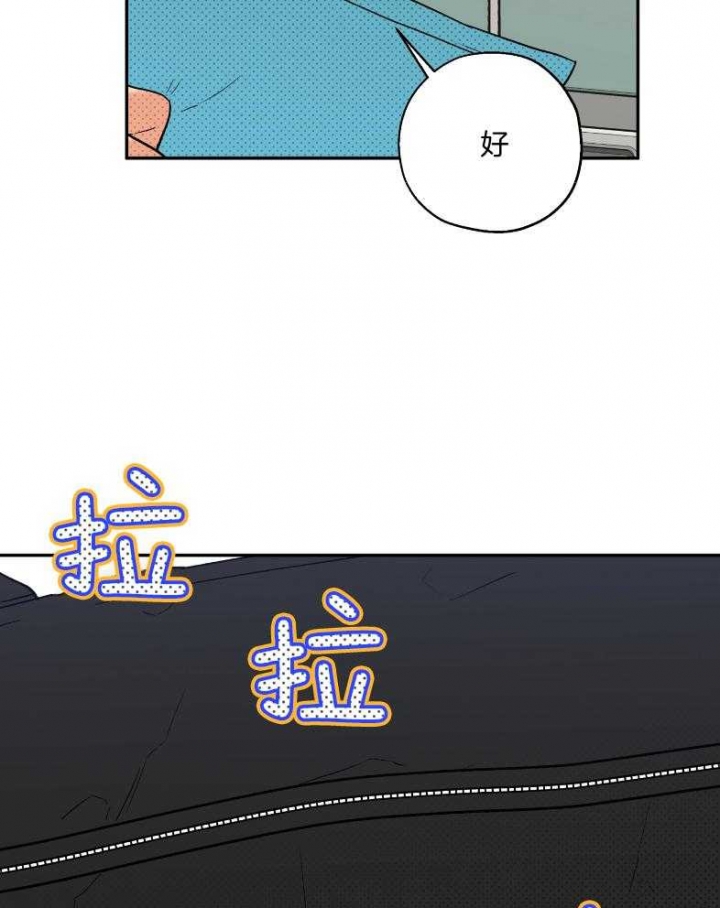 《引狼入室》漫画最新章节第101话免费下拉式在线观看章节第【3】张图片