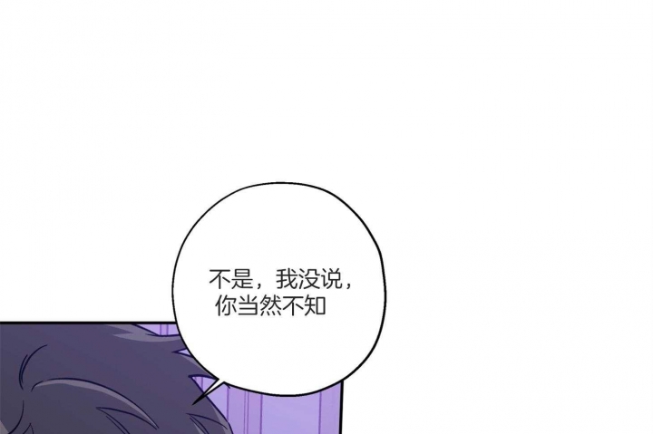 《引狼入室》漫画最新章节第98话免费下拉式在线观看章节第【39】张图片