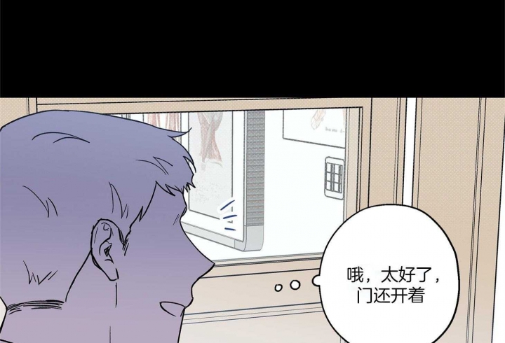 《引狼入室》漫画最新章节第71话免费下拉式在线观看章节第【36】张图片