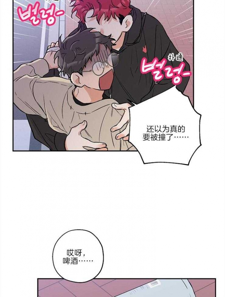 《引狼入室》漫画最新章节第31话免费下拉式在线观看章节第【5】张图片