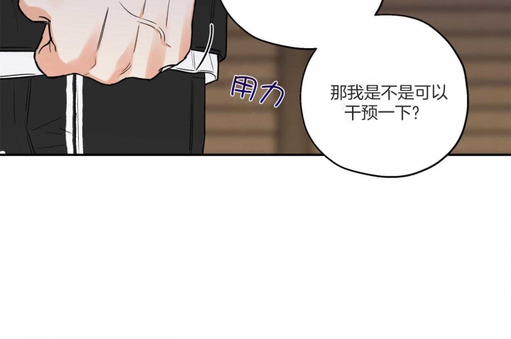 《引狼入室》漫画最新章节第92话免费下拉式在线观看章节第【14】张图片