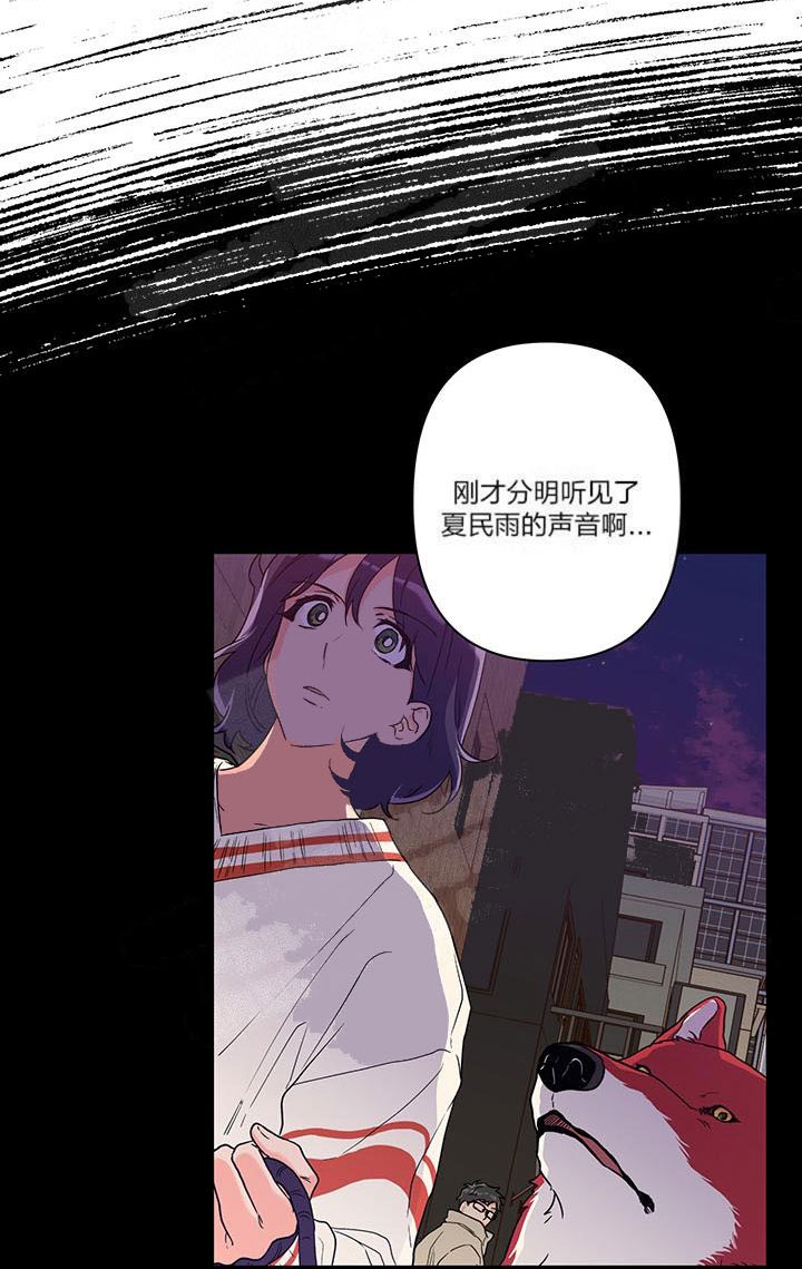 《引狼入室》漫画最新章节第4话免费下拉式在线观看章节第【3】张图片