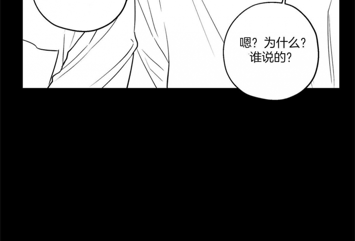 《引狼入室》漫画最新章节第72话免费下拉式在线观看章节第【9】张图片