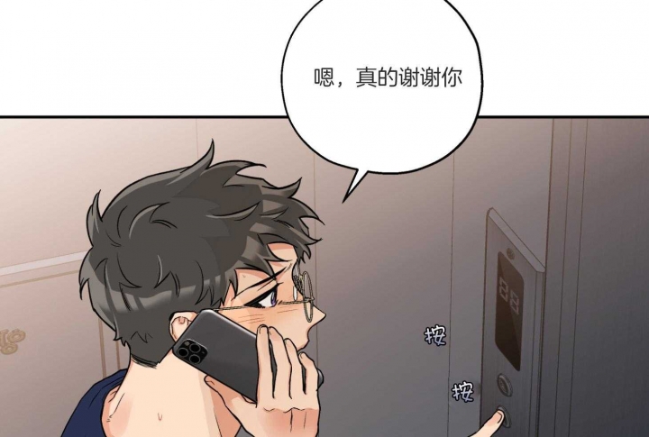 《引狼入室》漫画最新章节第96话免费下拉式在线观看章节第【52】张图片