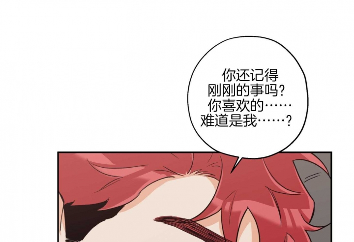 《引狼入室》漫画最新章节第79话免费下拉式在线观看章节第【41】张图片