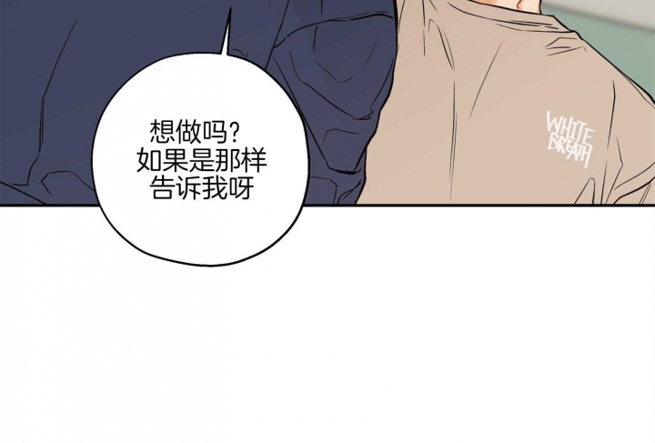 《引狼入室》漫画最新章节第81话免费下拉式在线观看章节第【28】张图片