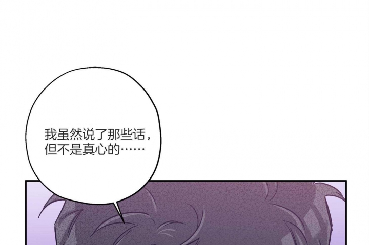 《引狼入室》漫画最新章节第98话免费下拉式在线观看章节第【36】张图片