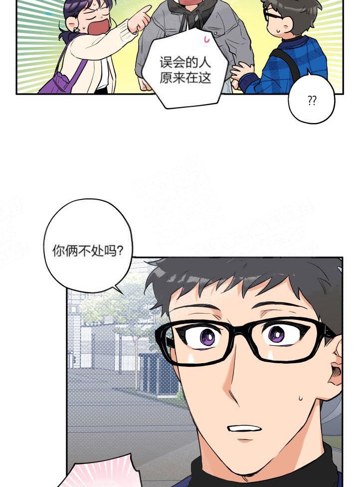 《引狼入室》漫画最新章节第19话免费下拉式在线观看章节第【11】张图片