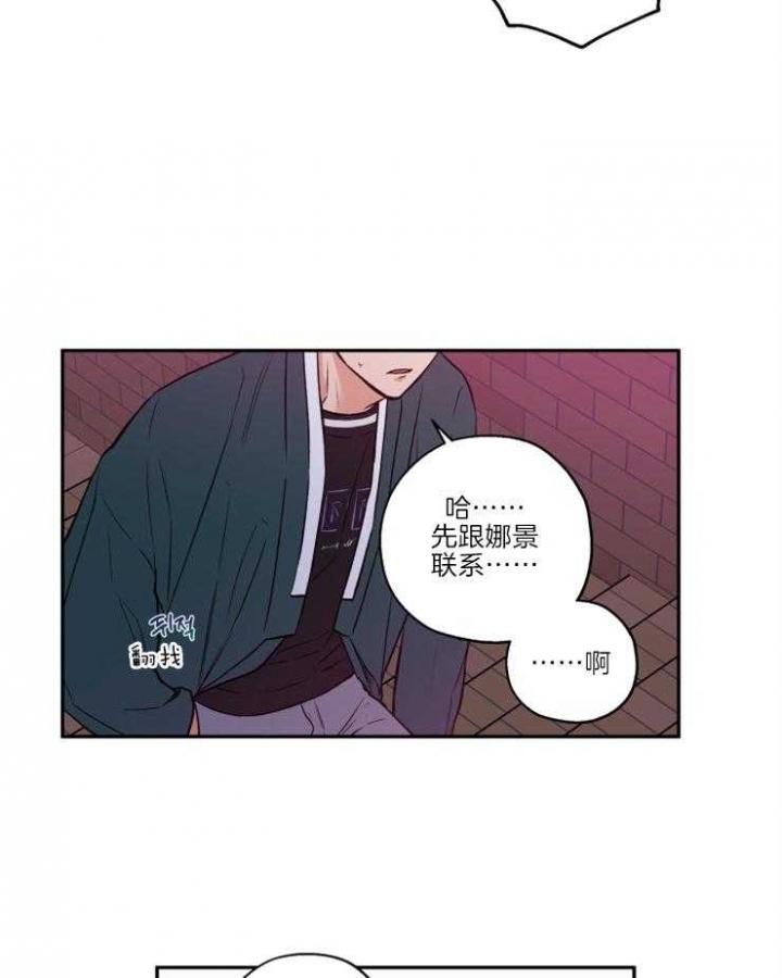 《引狼入室》漫画最新章节第35话免费下拉式在线观看章节第【5】张图片