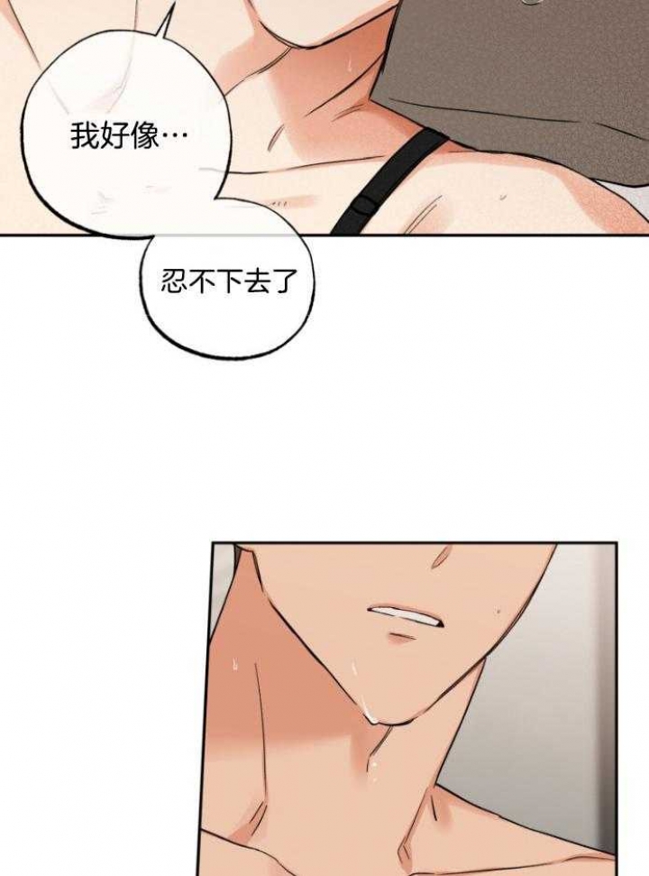 《引狼入室》漫画最新章节第104话免费下拉式在线观看章节第【26】张图片