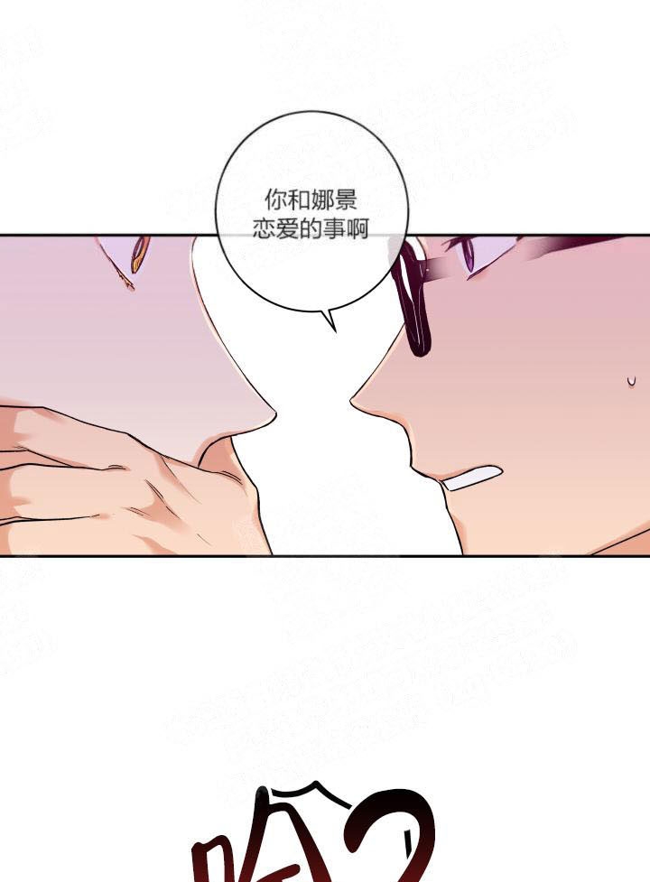 《引狼入室》漫画最新章节第19话免费下拉式在线观看章节第【9】张图片