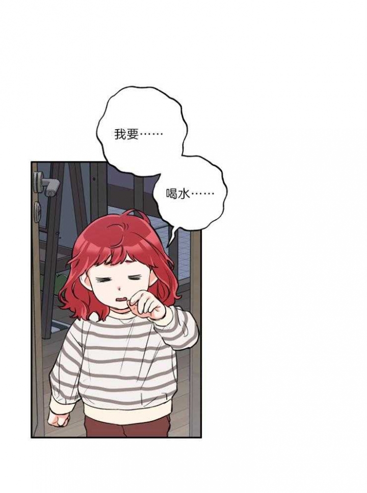 《引狼入室》漫画最新章节第48话免费下拉式在线观看章节第【20】张图片