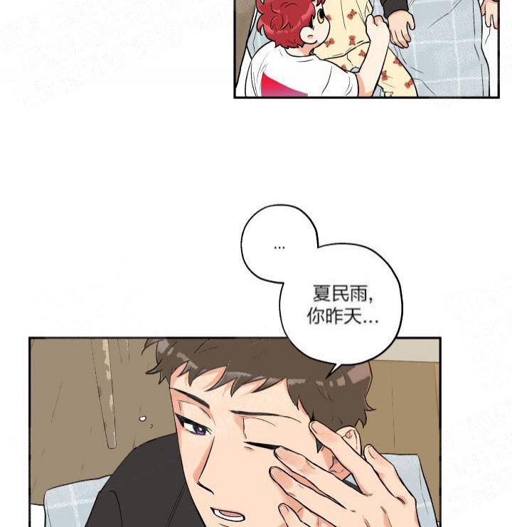 《引狼入室》漫画最新章节第18话免费下拉式在线观看章节第【18】张图片