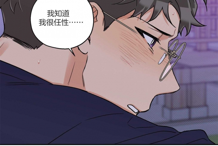 《引狼入室》漫画最新章节第98话免费下拉式在线观看章节第【55】张图片