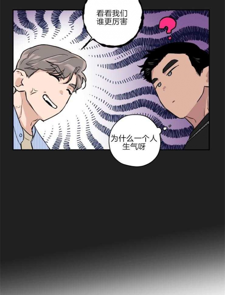 《引狼入室》漫画最新章节第36话免费下拉式在线观看章节第【7】张图片