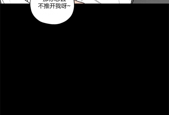 《引狼入室》漫画最新章节第71话免费下拉式在线观看章节第【40】张图片