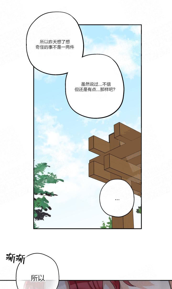 《引狼入室》漫画最新章节第8话免费下拉式在线观看章节第【9】张图片