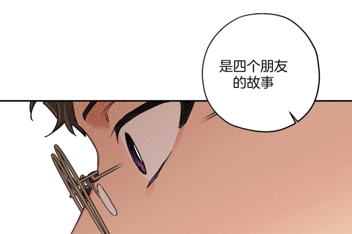 《引狼入室》漫画最新章节第88话免费下拉式在线观看章节第【28】张图片