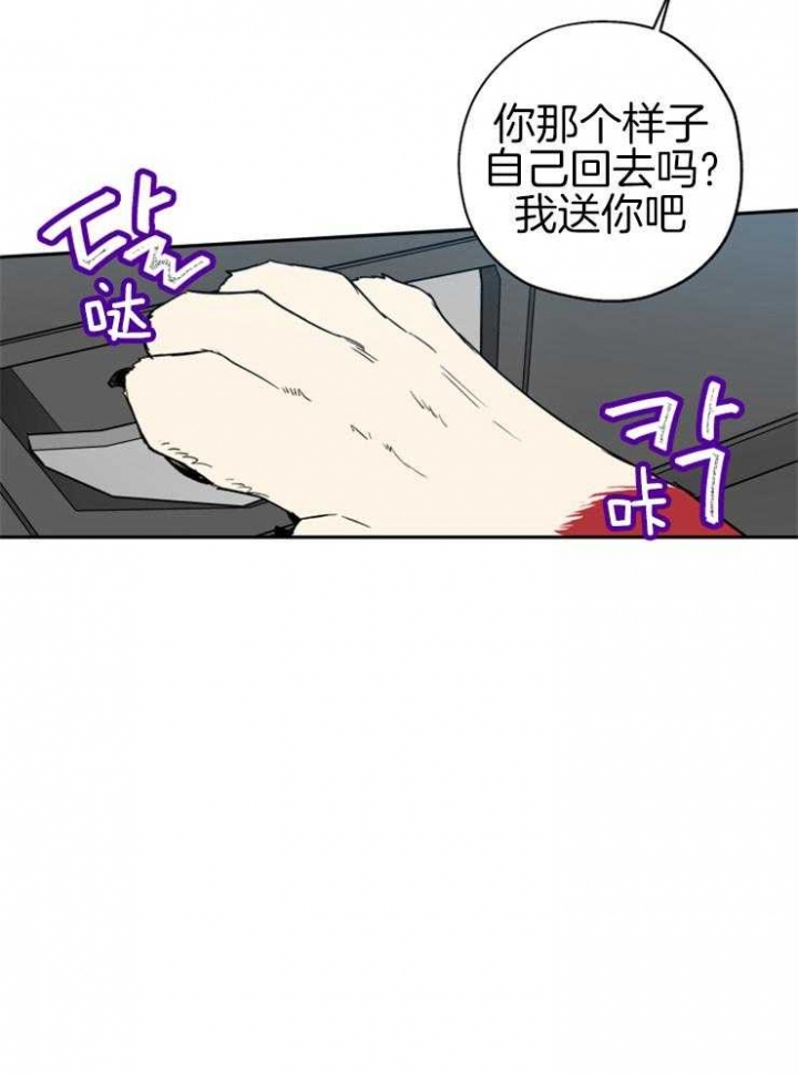 《引狼入室》漫画最新章节第61话免费下拉式在线观看章节第【4】张图片