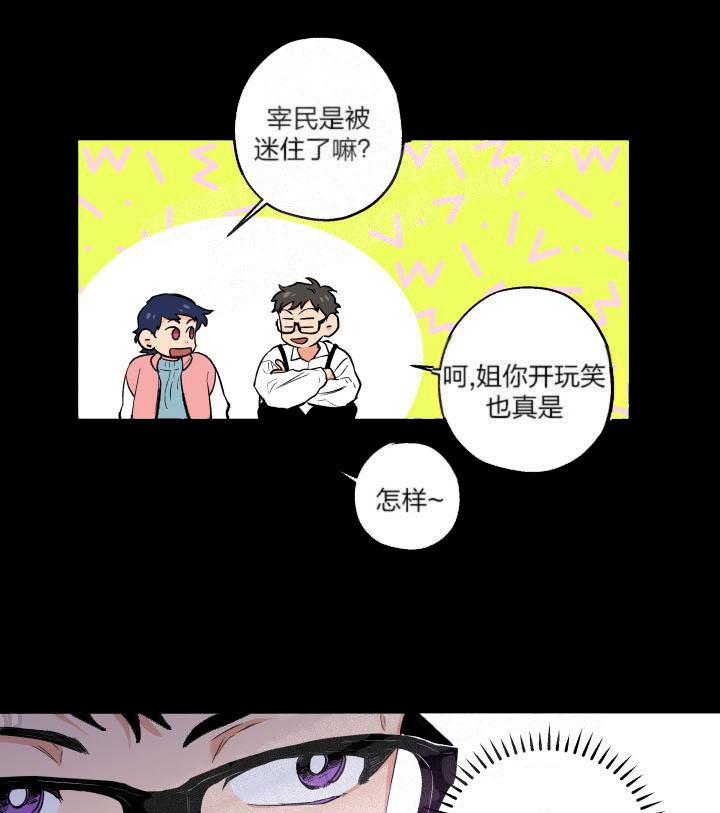 《引狼入室》漫画最新章节第11话免费下拉式在线观看章节第【13】张图片