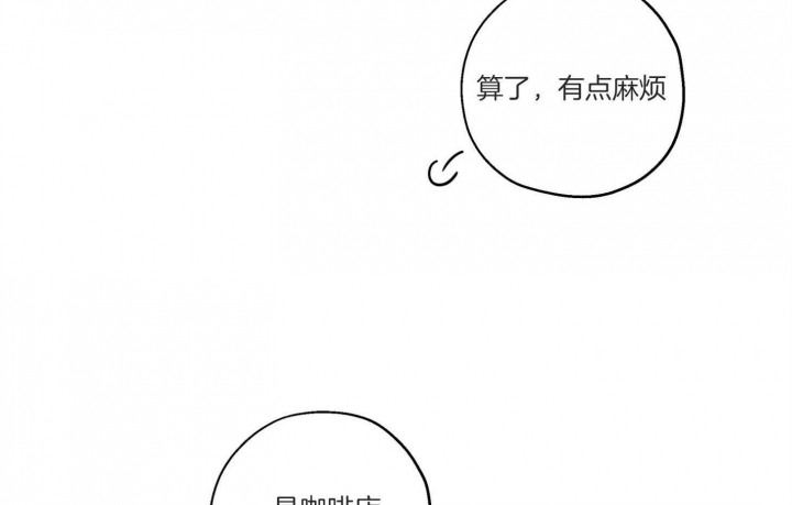 《引狼入室》漫画最新章节第76话免费下拉式在线观看章节第【27】张图片