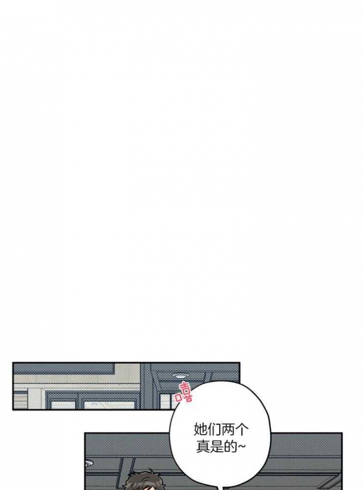 《引狼入室》漫画最新章节第52话免费下拉式在线观看章节第【6】张图片