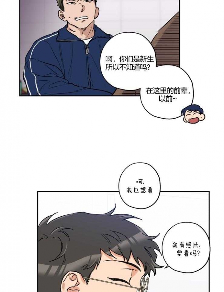 《引狼入室》漫画最新章节第29话免费下拉式在线观看章节第【17】张图片