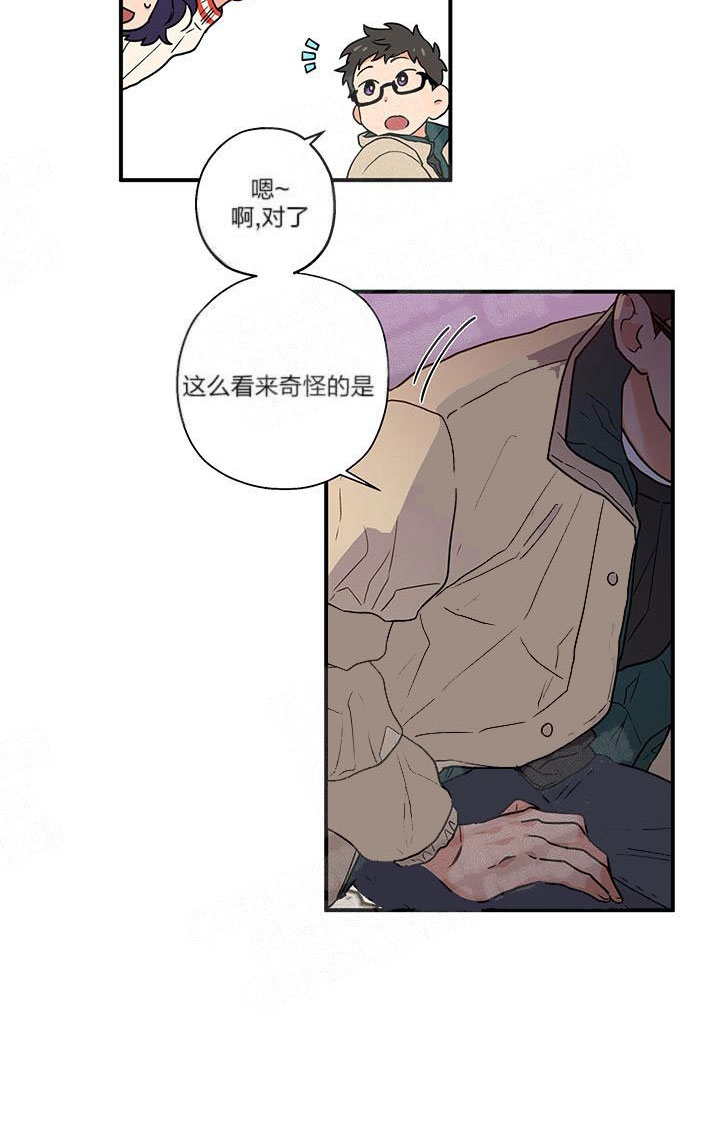 《引狼入室》漫画最新章节第3话免费下拉式在线观看章节第【12】张图片