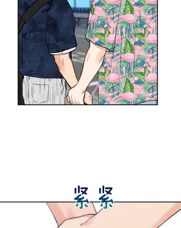 《引狼入室》漫画最新章节第101话免费下拉式在线观看章节第【9】张图片