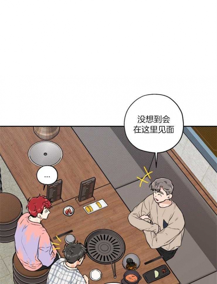 《引狼入室》漫画最新章节第53话免费下拉式在线观看章节第【1】张图片