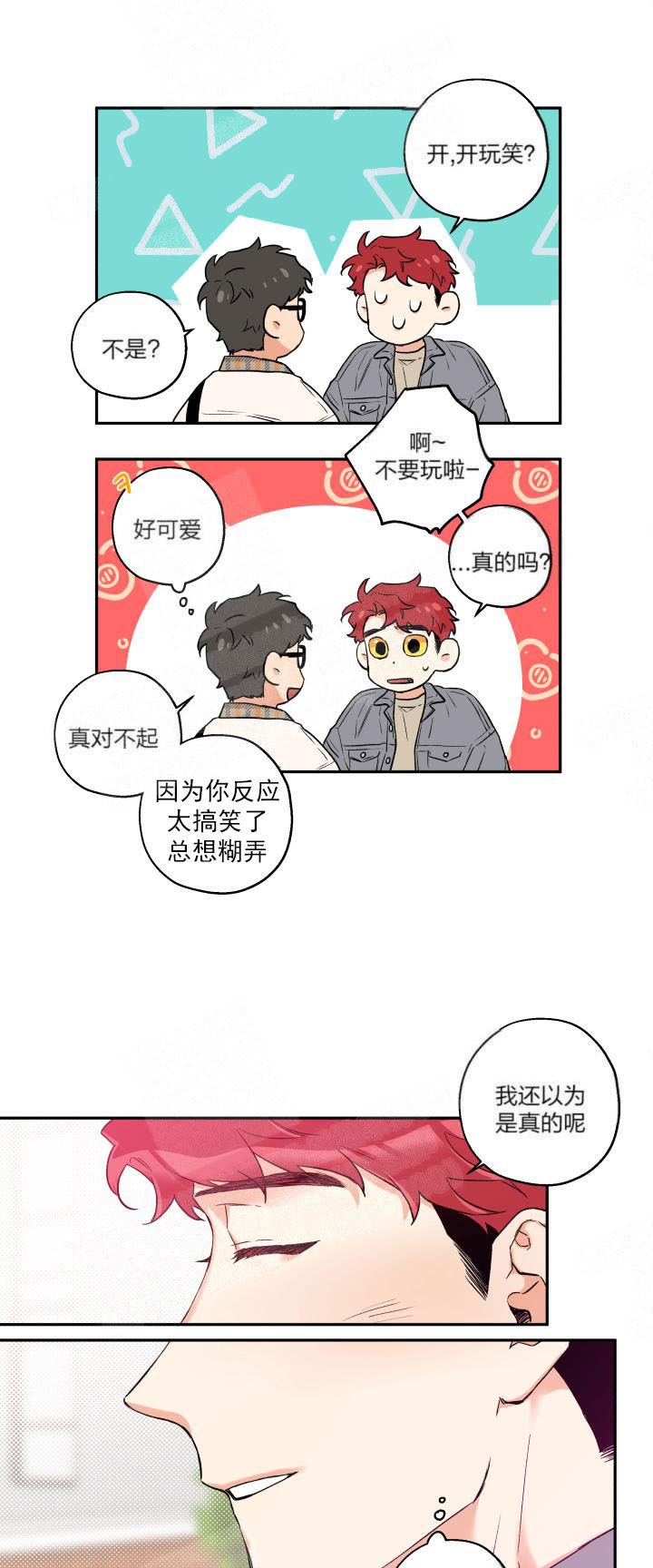 《引狼入室》漫画最新章节第9话免费下拉式在线观看章节第【5】张图片