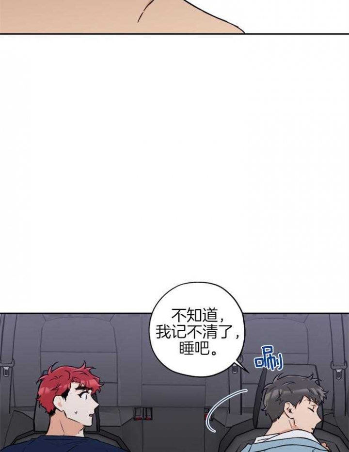 《引狼入室》漫画最新章节第59话免费下拉式在线观看章节第【9】张图片