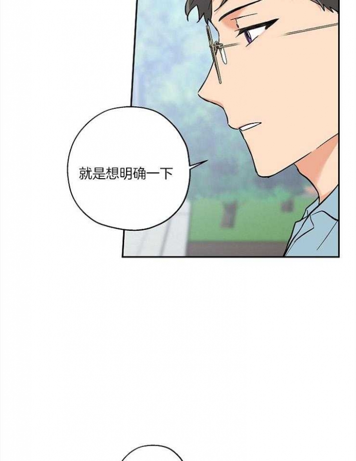 《引狼入室》漫画最新章节第56话免费下拉式在线观看章节第【17】张图片